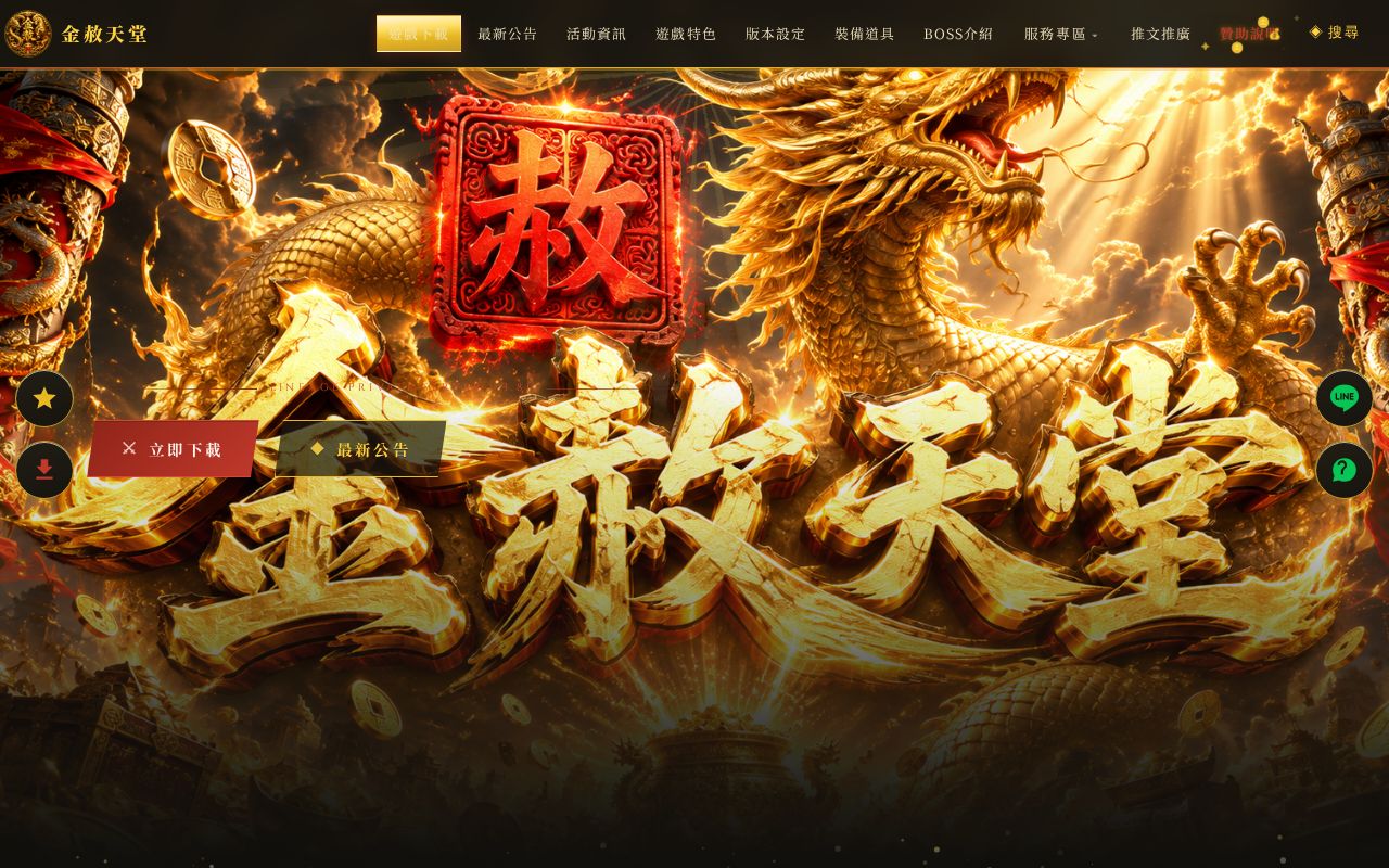 Preview of Jinshe Paradise
