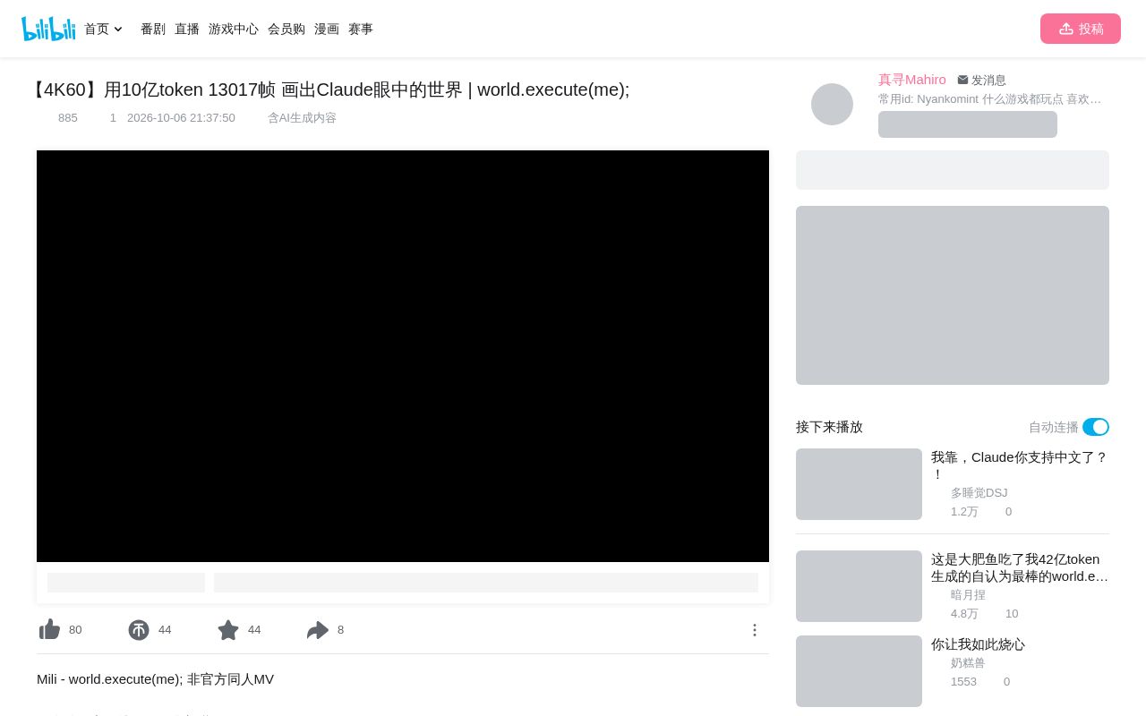 Preview of World Execute Me Lyric Mv