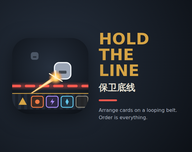 Preview of Hold the Line