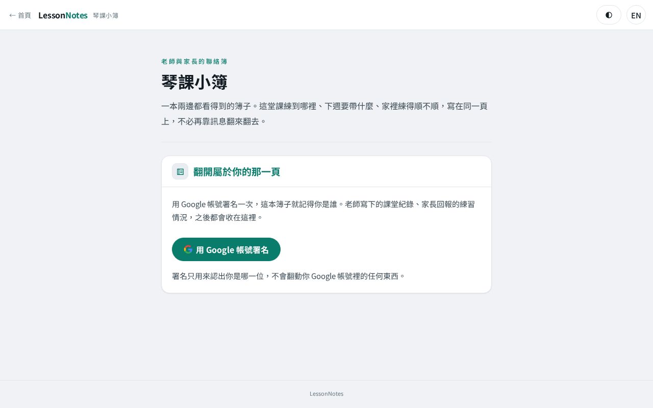 Preview of LessonNotes