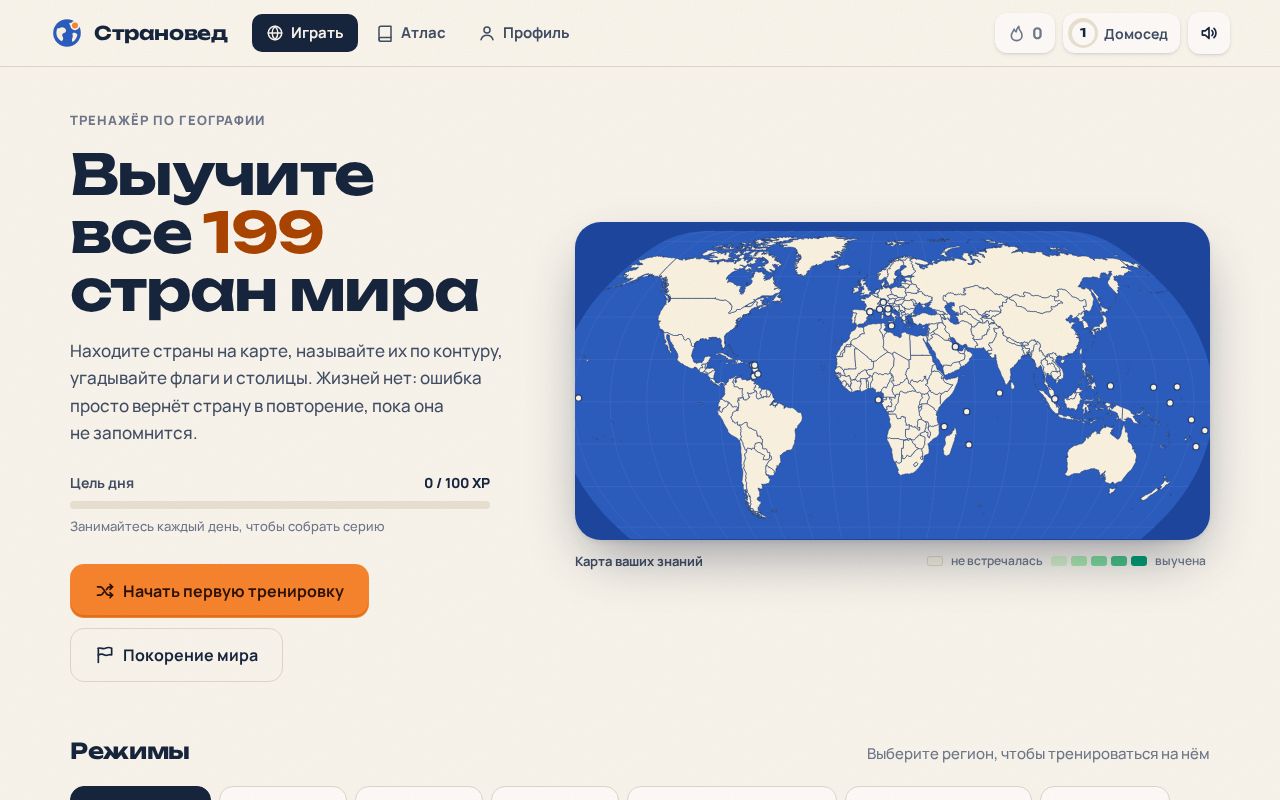 Preview of Learn Countries