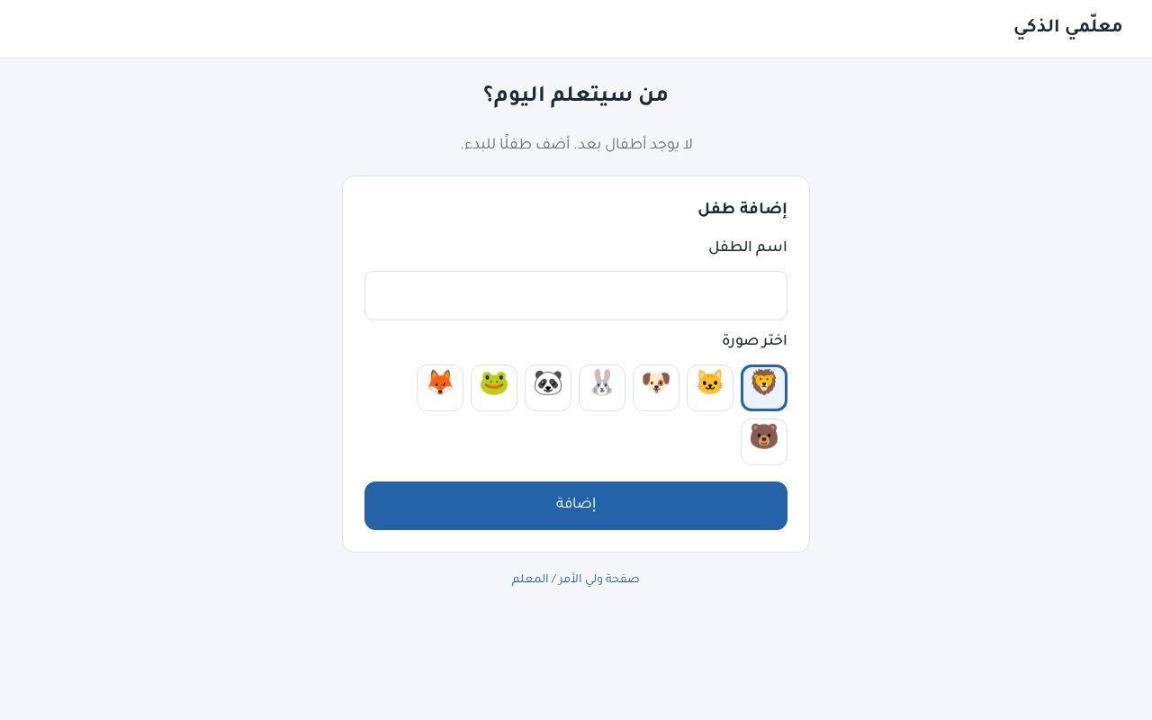 Preview of EduMate