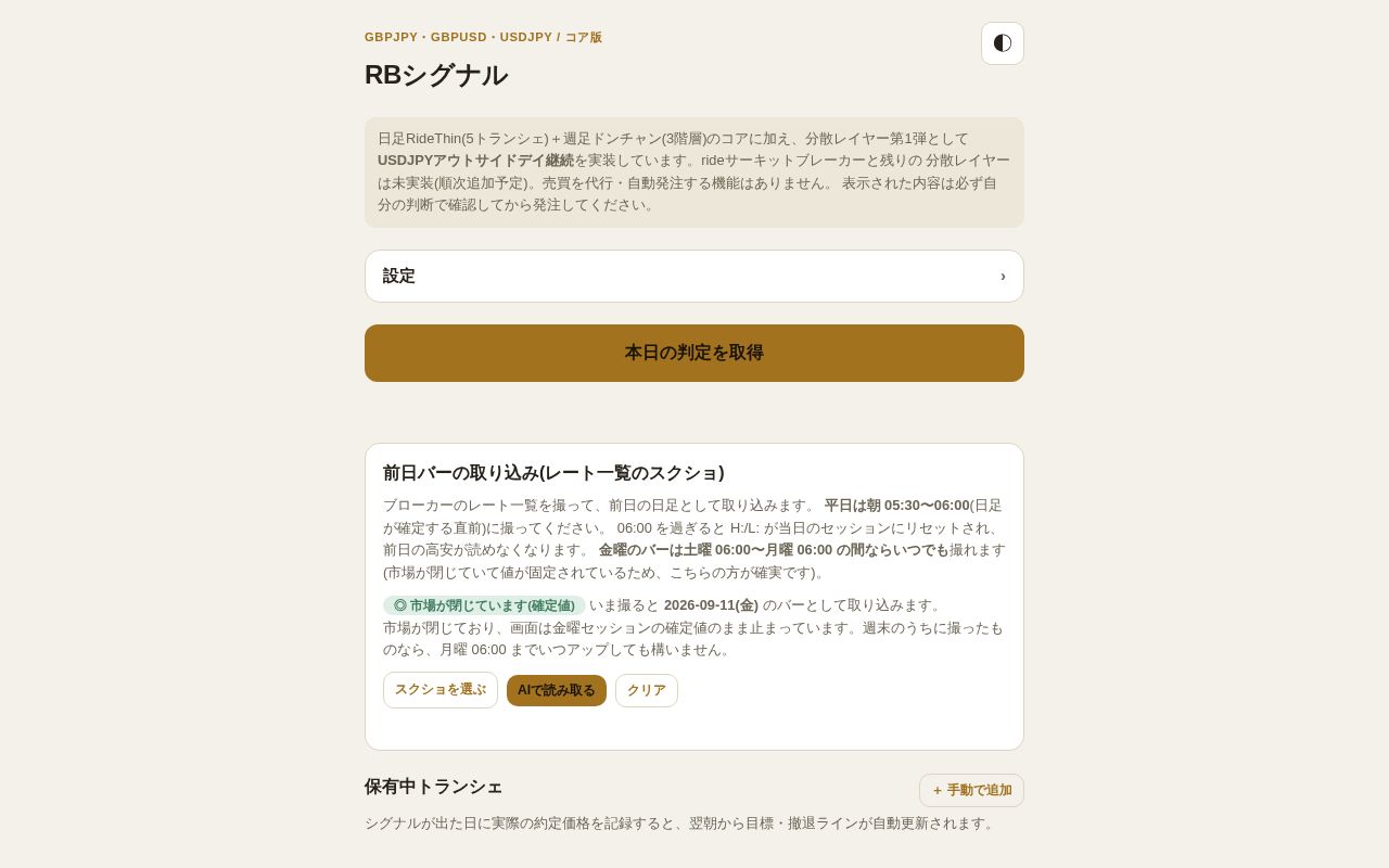 Preview of Rb Signal App
