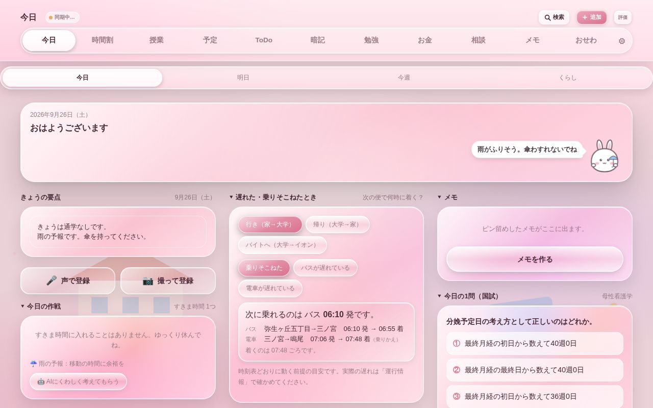 Preview of Kurashi