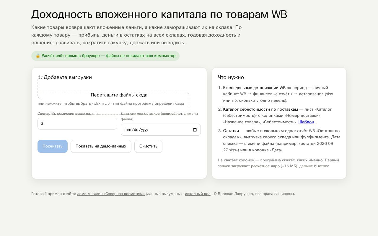 Preview of Wb Dohodnost Kapitala