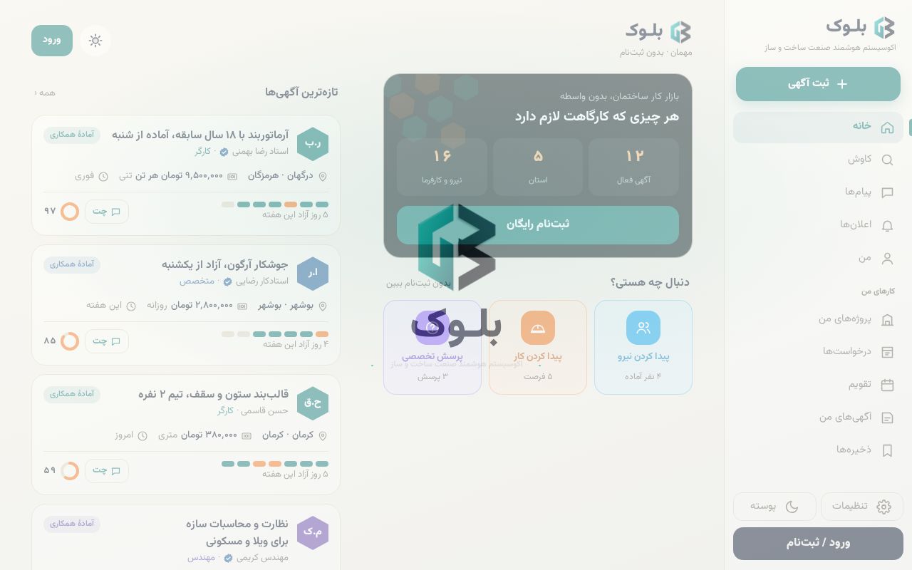 Preview of Blookblu Front