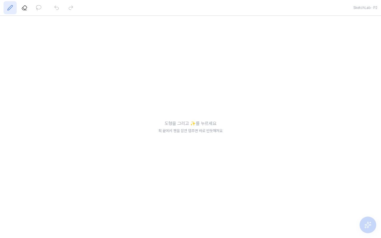 Preview of Sketchlab