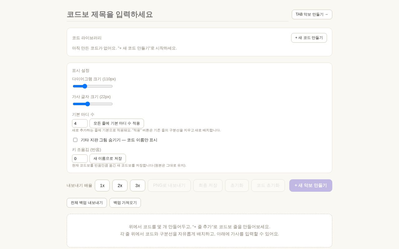 Preview of Tab Create