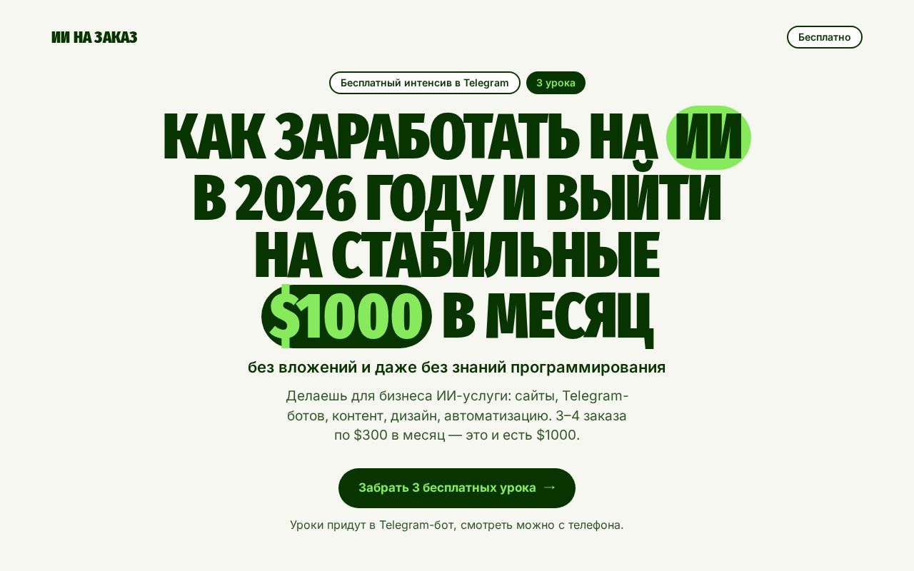 Preview of Ai Na Zakaz Intensiv