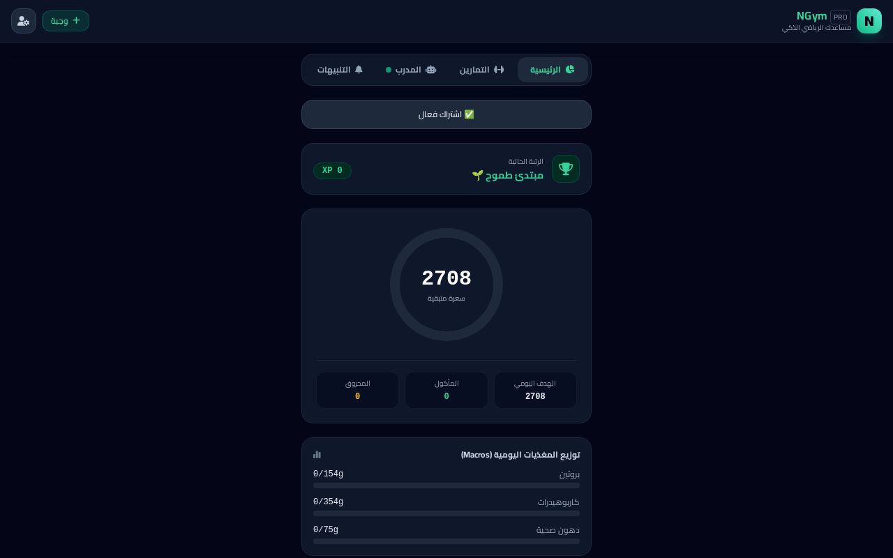 Preview of Ngym App