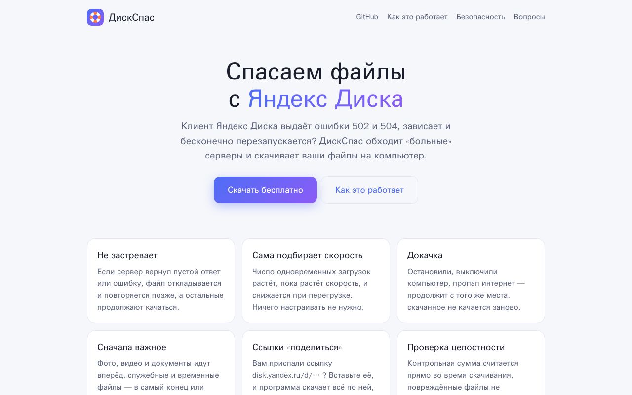 Preview of Diskspas