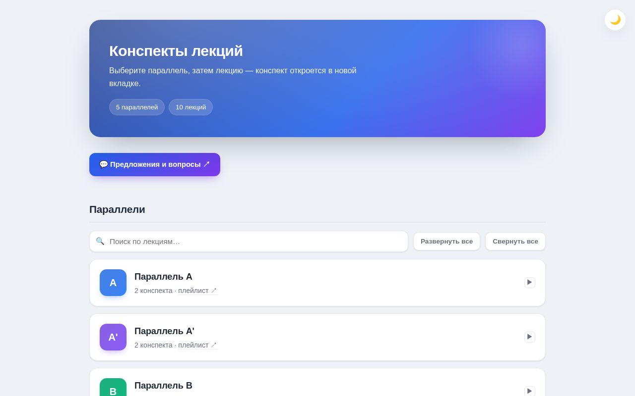 Preview of Conspectus