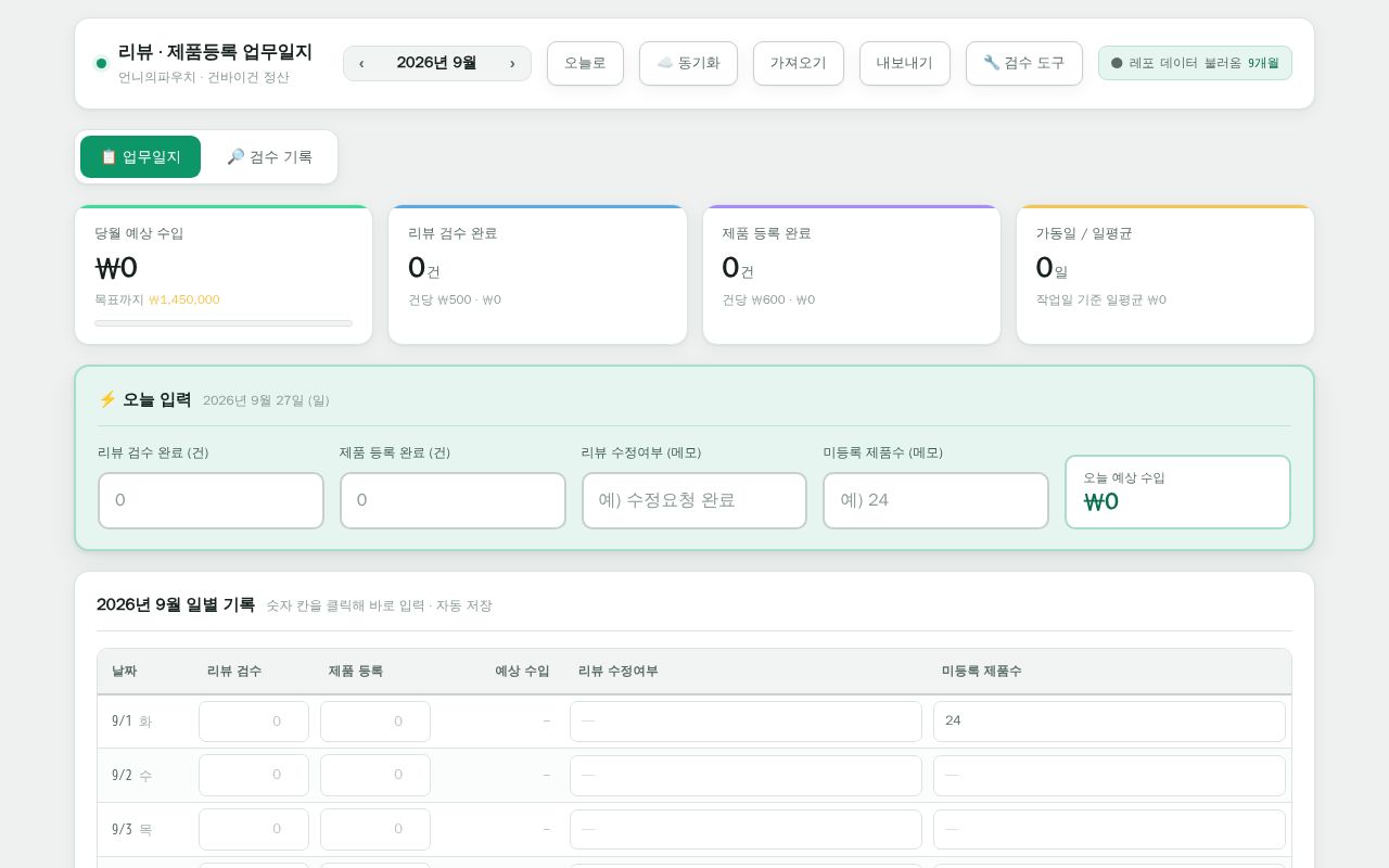 Preview of Unpa Worklog