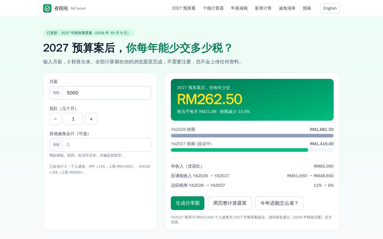 Preview of Mytaxlah