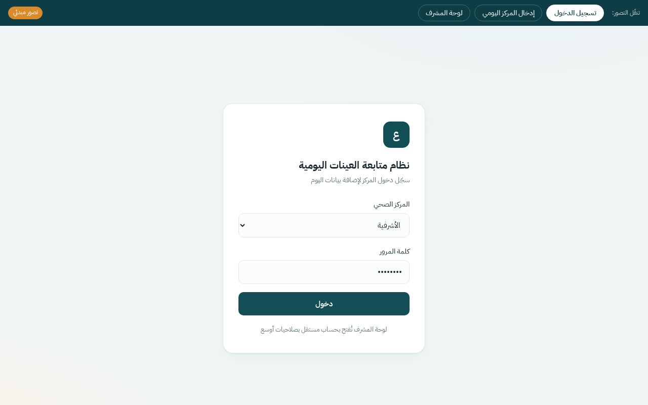 Preview of SampleFlow