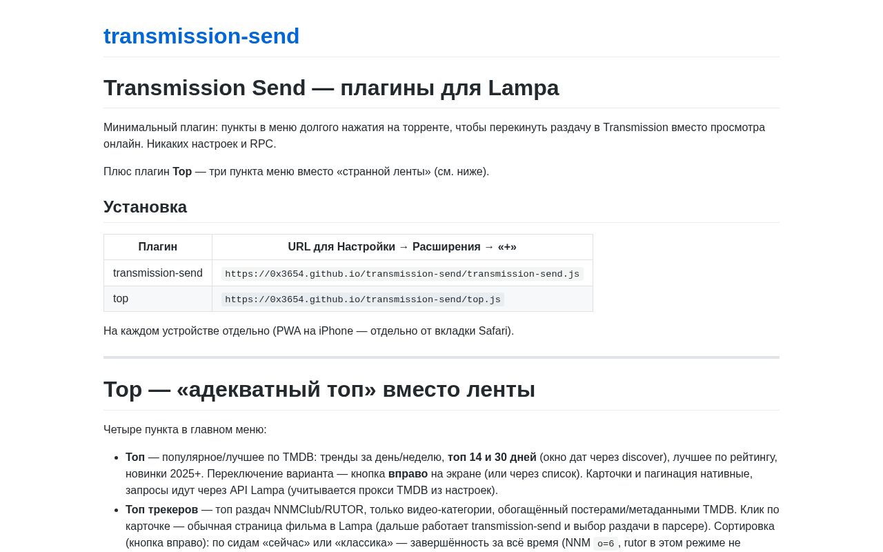 Preview of Transmission Send