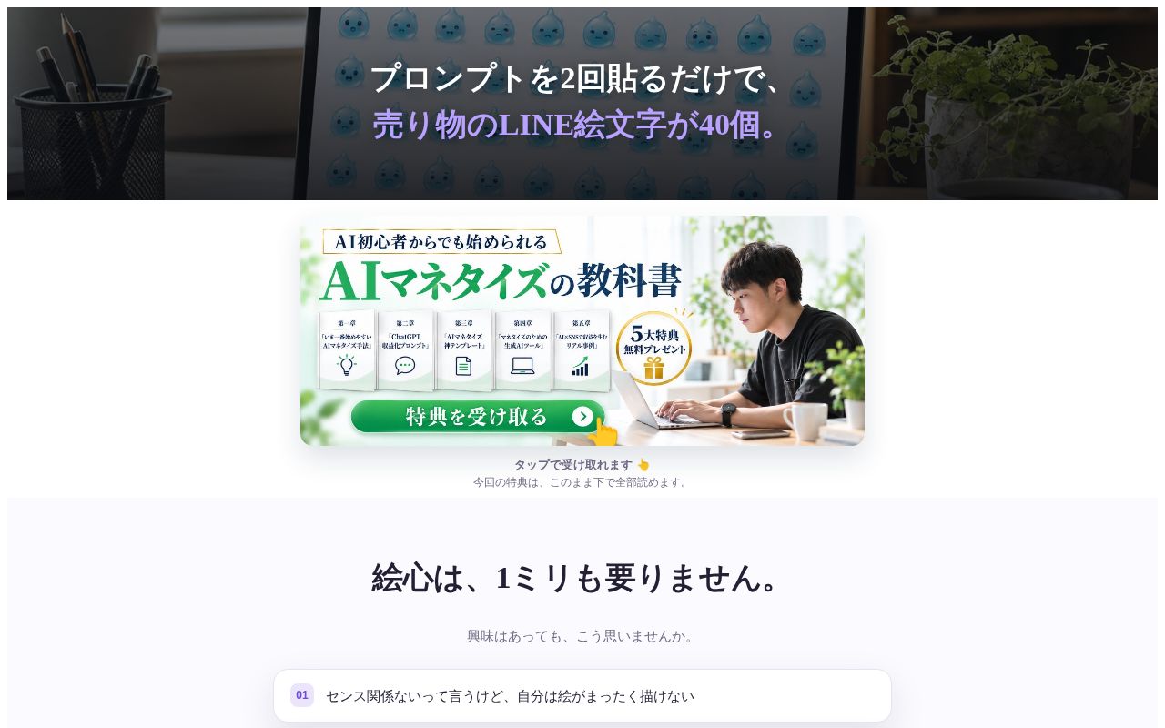 Preview of No28 Chatgpt Codex Line Emoji