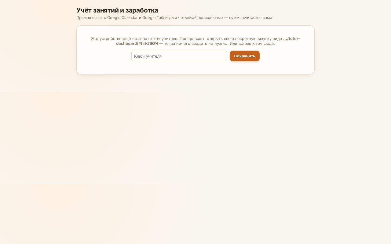Preview of Tutor Dashboard