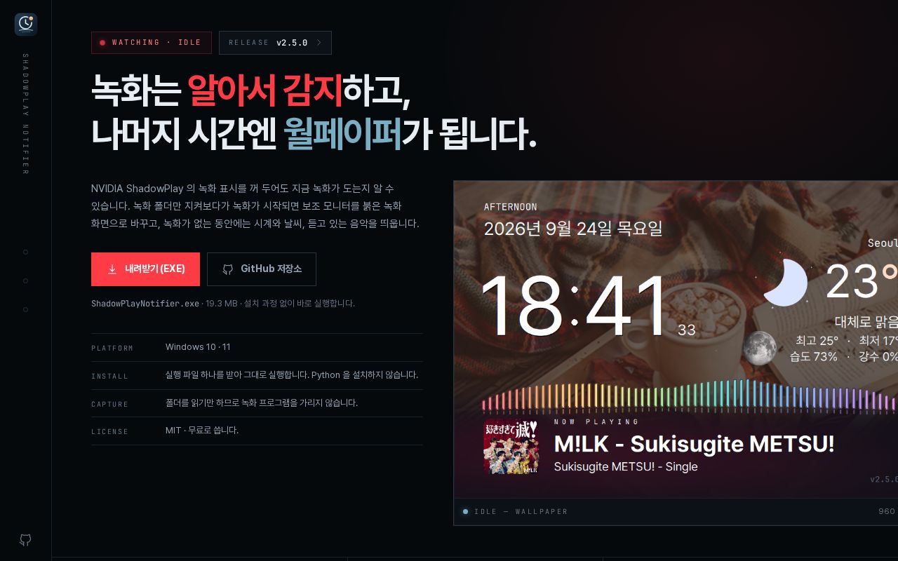 Preview of Shadowplay Notifier