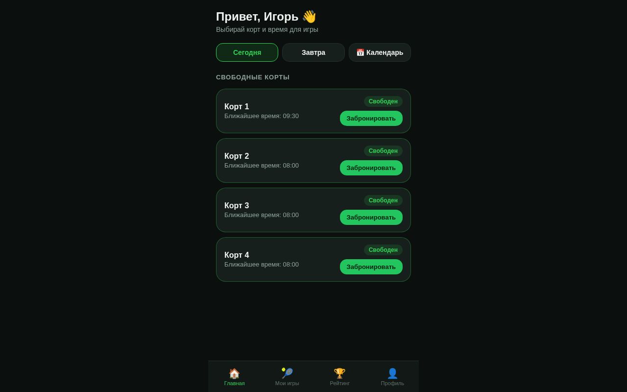 Preview of Padel Club Miniapp