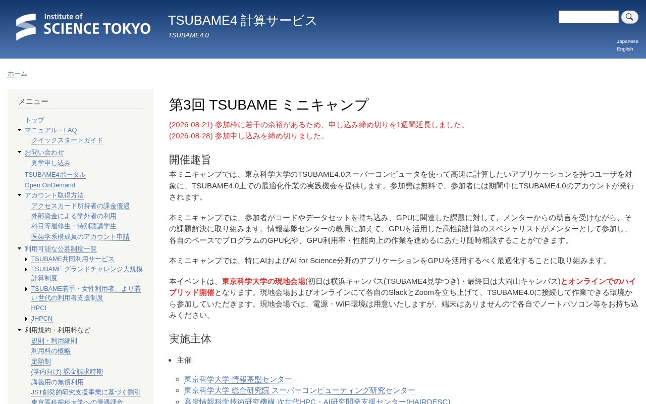 Preview of TSUBAME 4.0 で AgentSociety2 を動かすサンプル