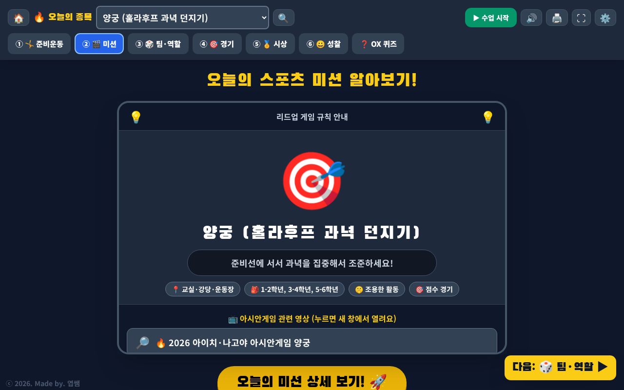 Preview of Asian Game