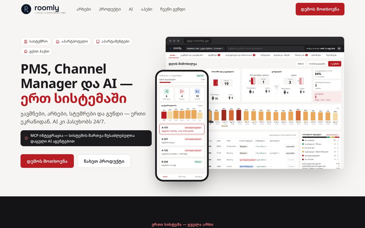 Preview of Roomly Ge