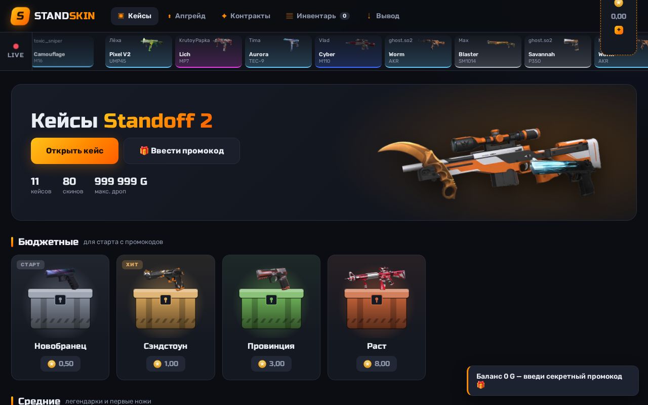 Preview of StandSkin