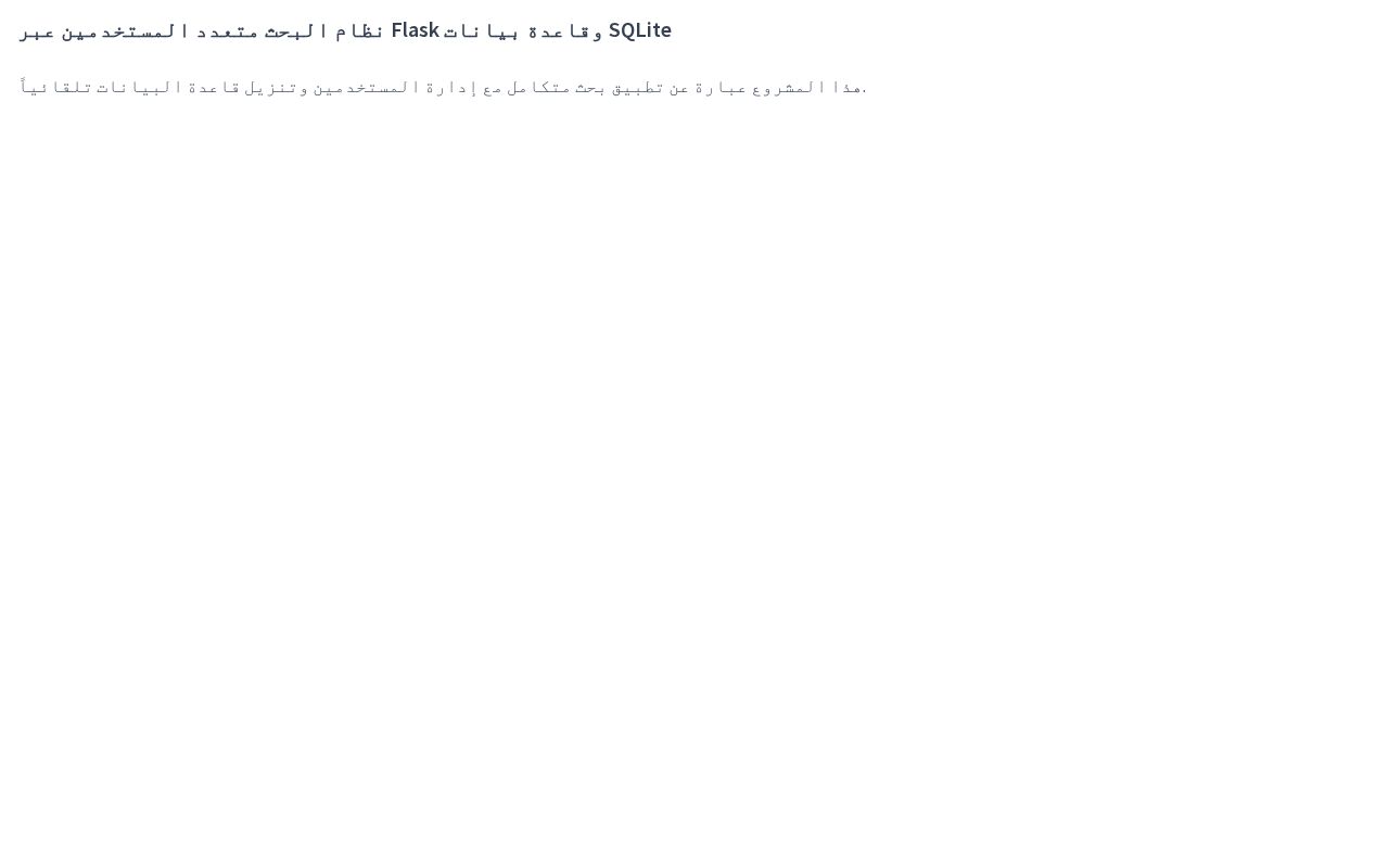 Preview of Flask Search App