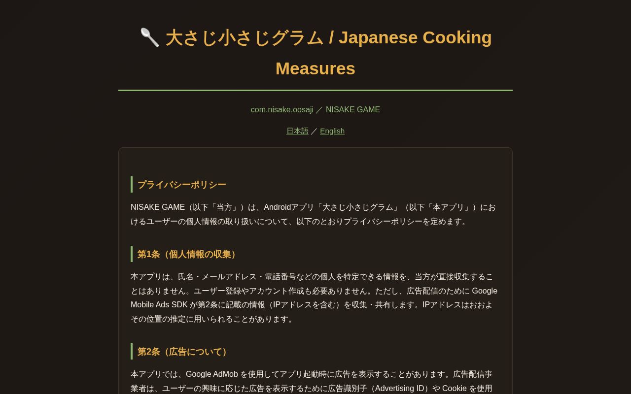 Preview of Oosaji Privacy