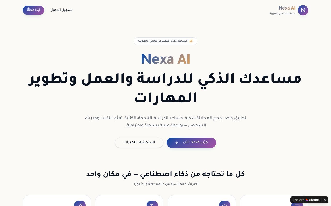 Preview of Nexa AI