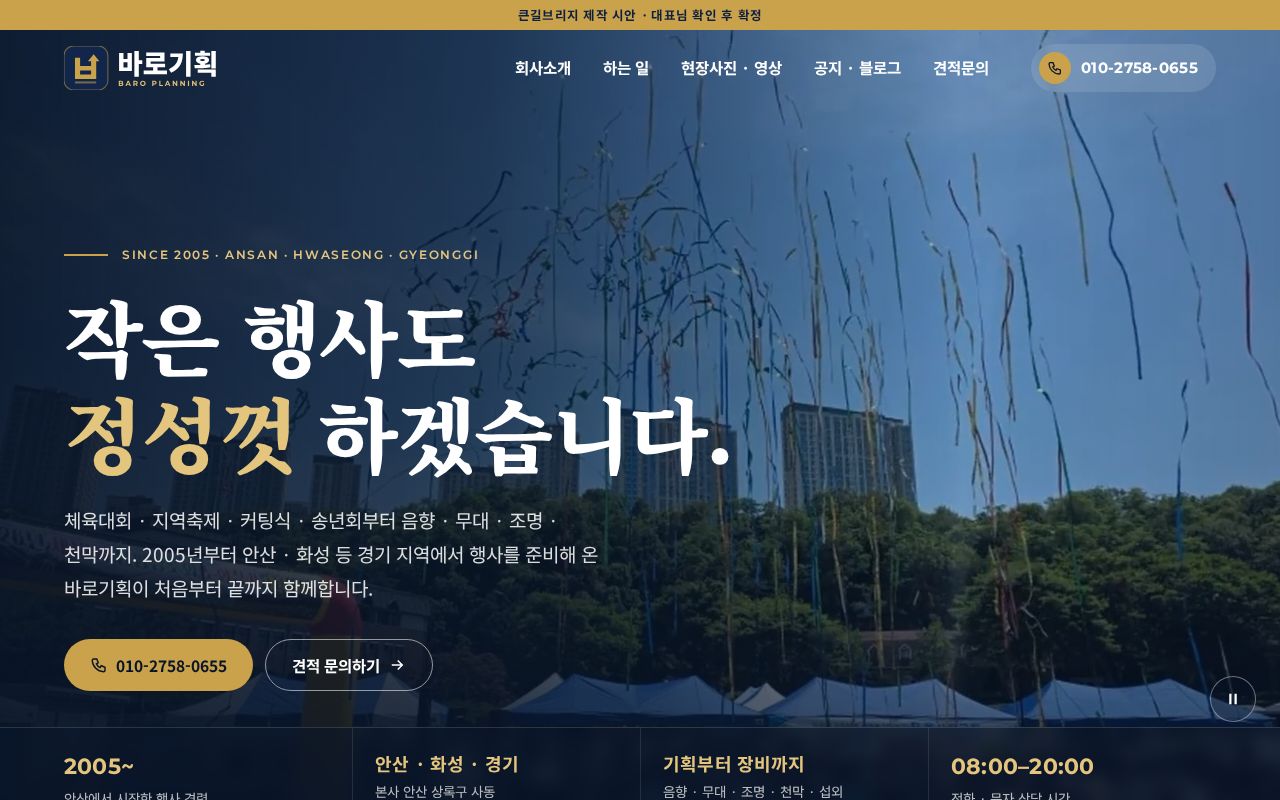Preview of Baro Event