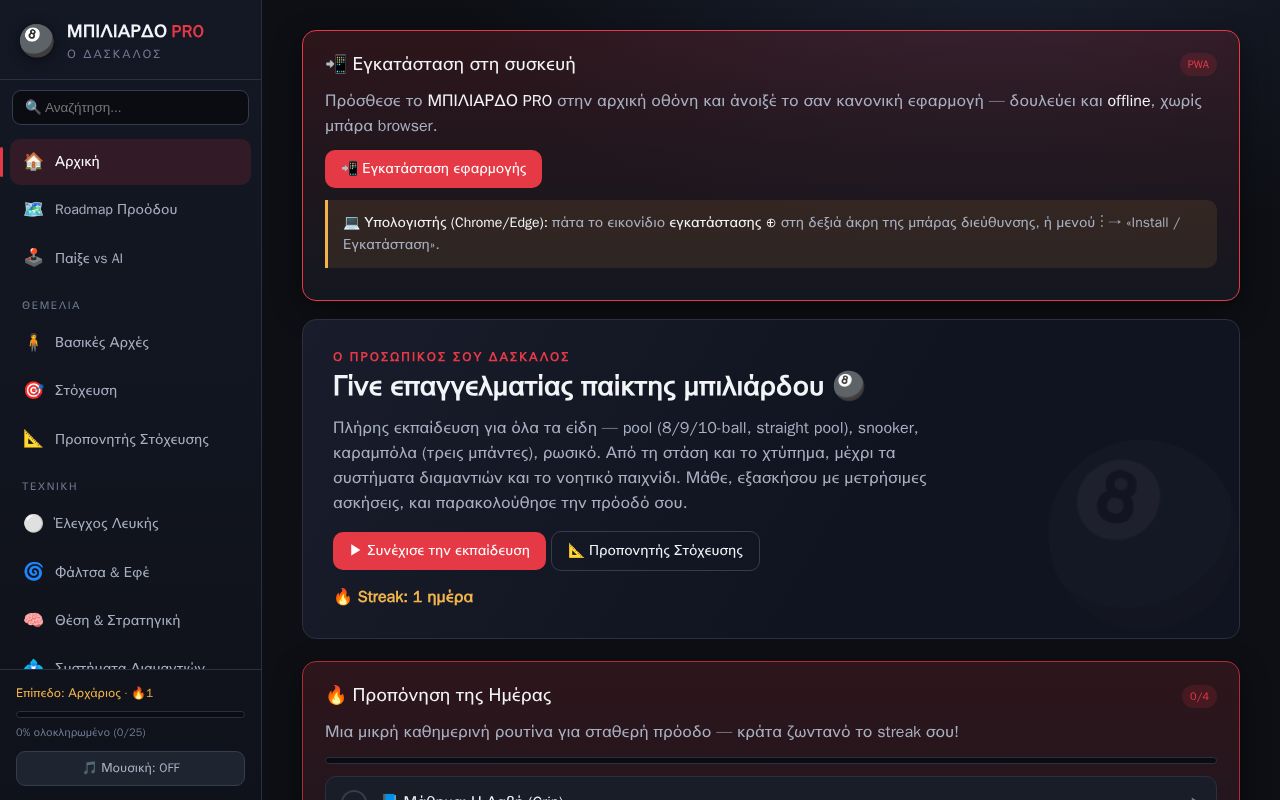 Preview of Biliardo Pro
