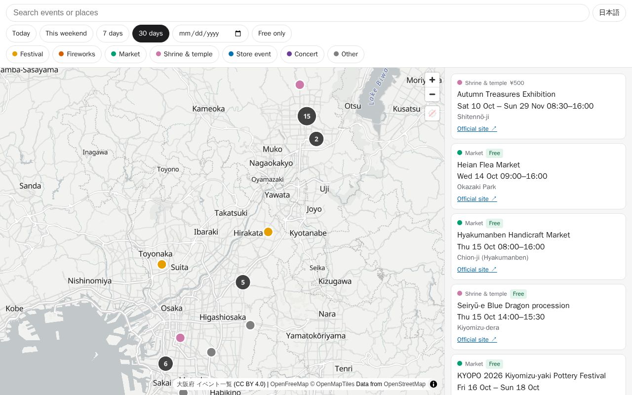 Preview of EventMap 関西