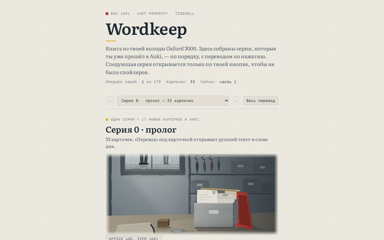 Preview of Wordkeep