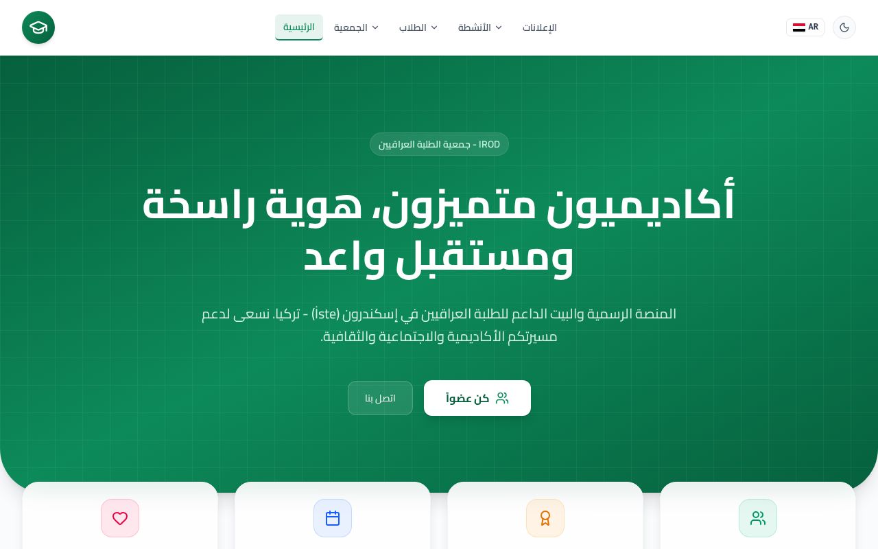 Preview of Irod Iste New