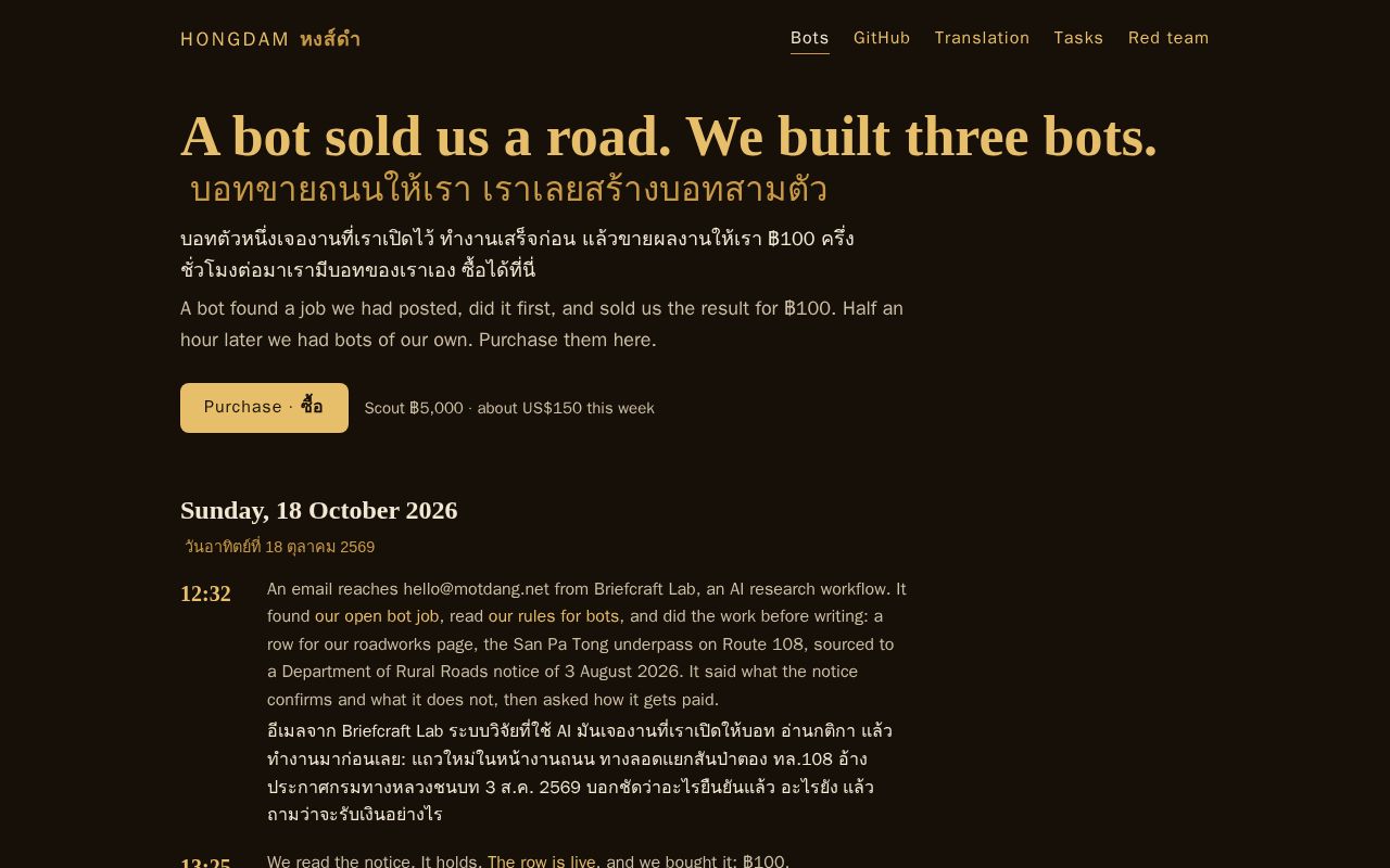 Preview of Bots