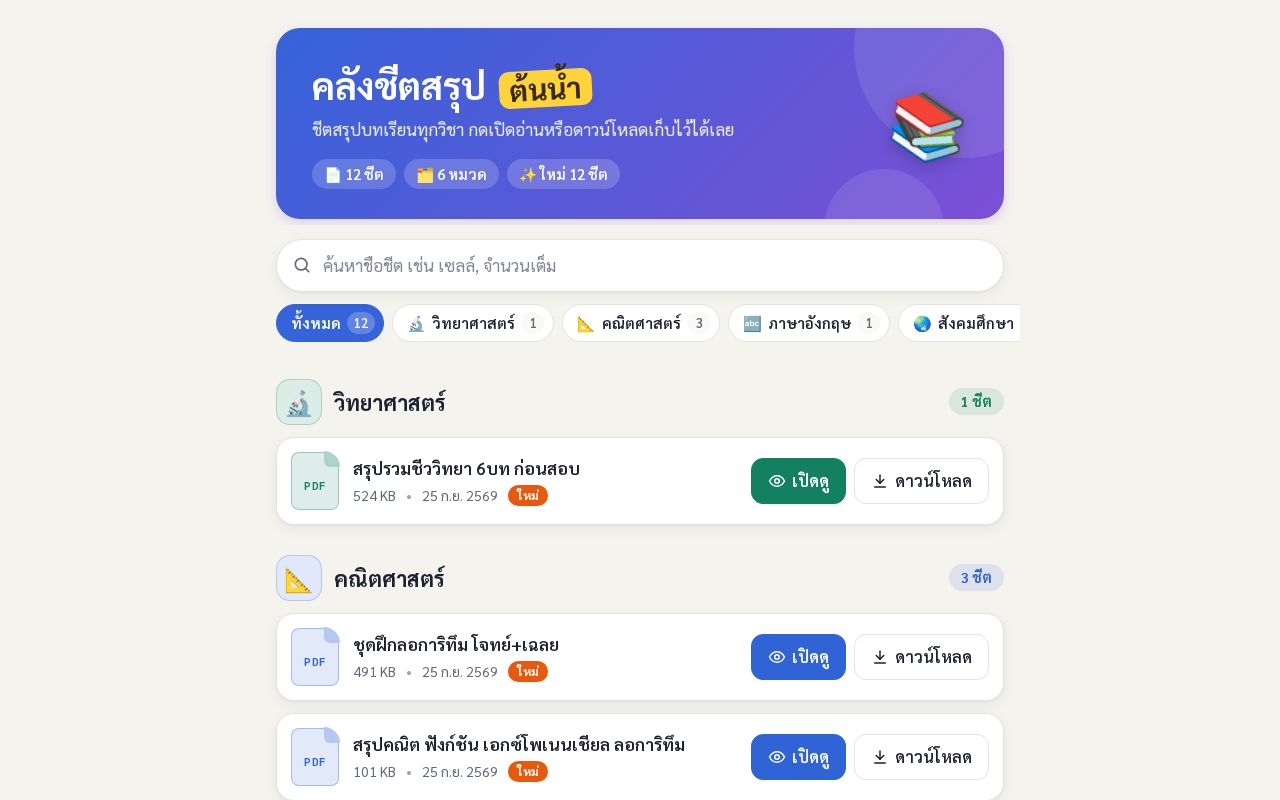 Preview of Tonnam Sheets