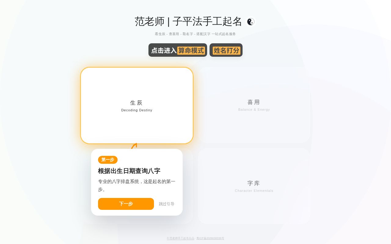 Preview of Hanzi Wuxing Nengliang