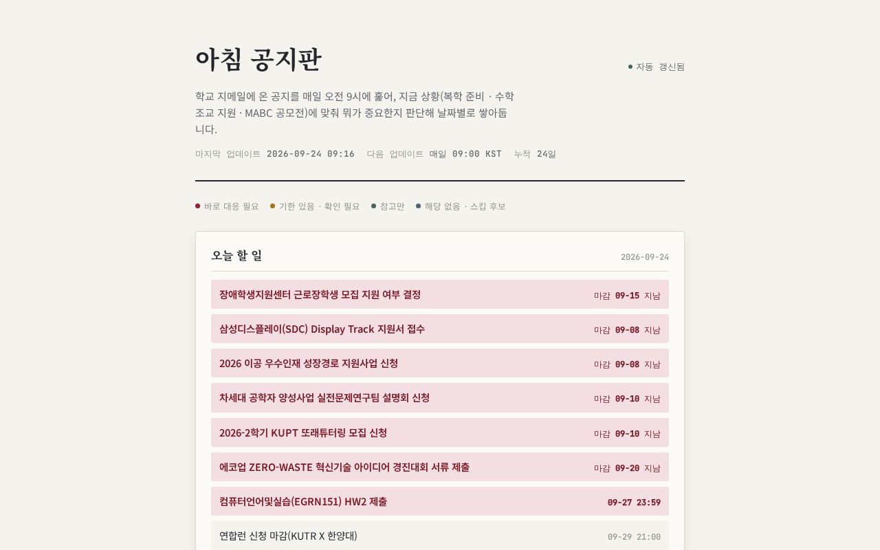 Preview of Morning Notice Board