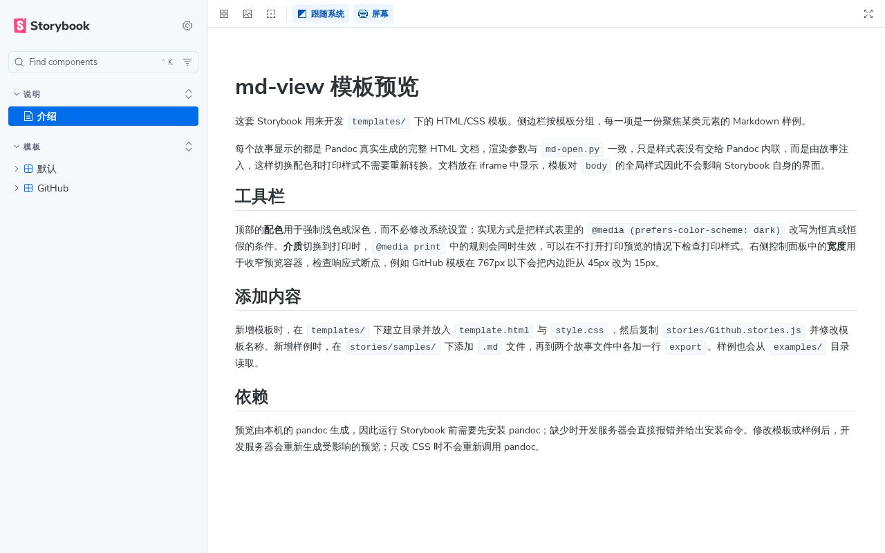 Preview of Md View