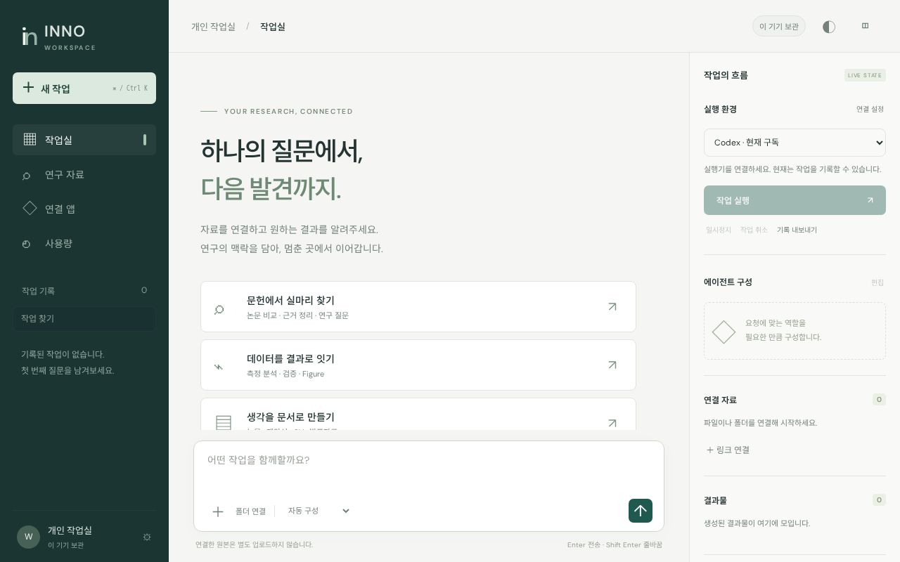 Preview of INNO Workspace
