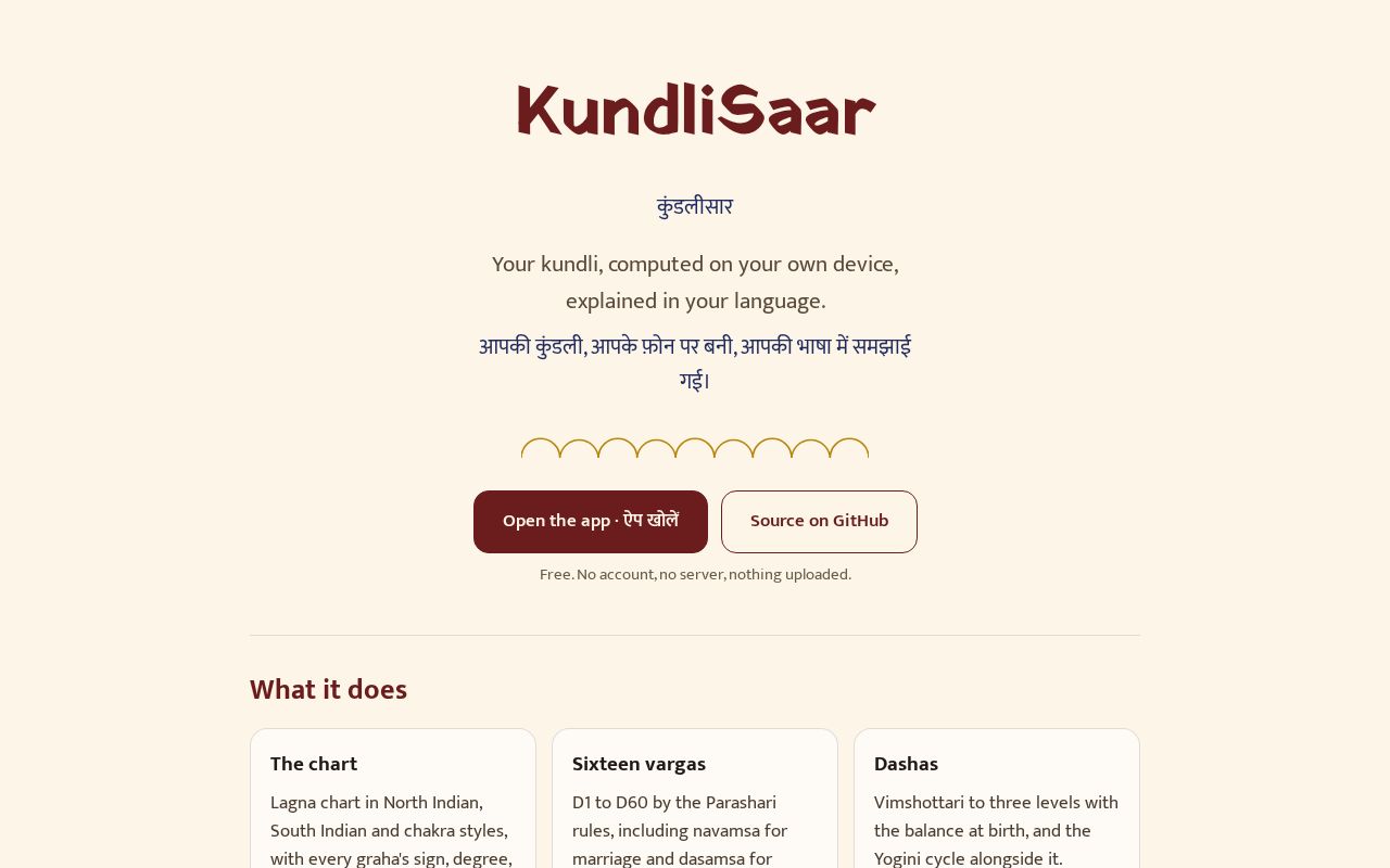 Preview of KundliSaar
