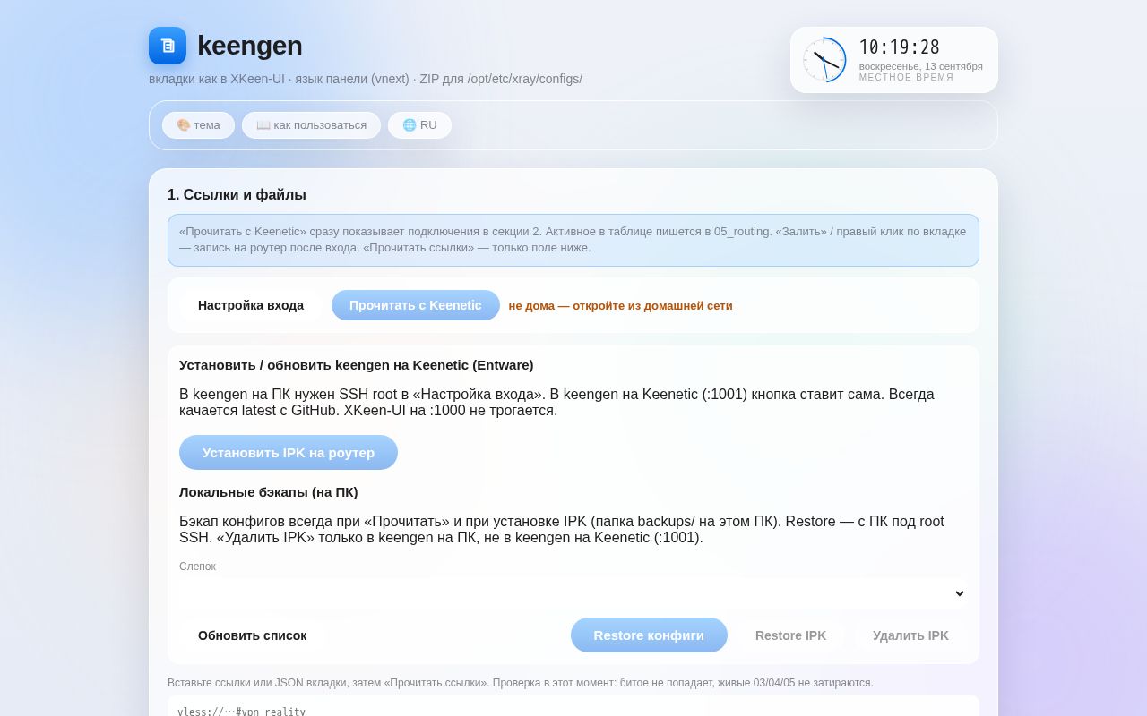 Preview of Keengen