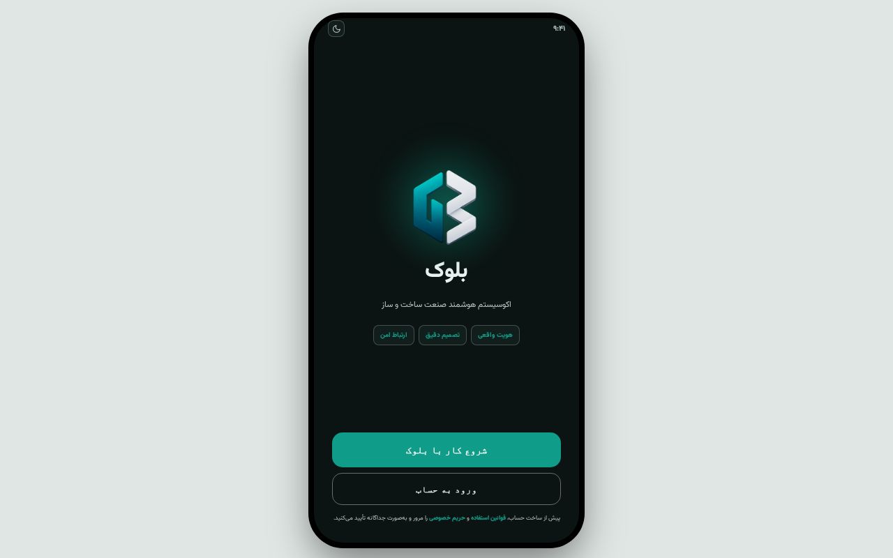 Preview of Block App Mvp