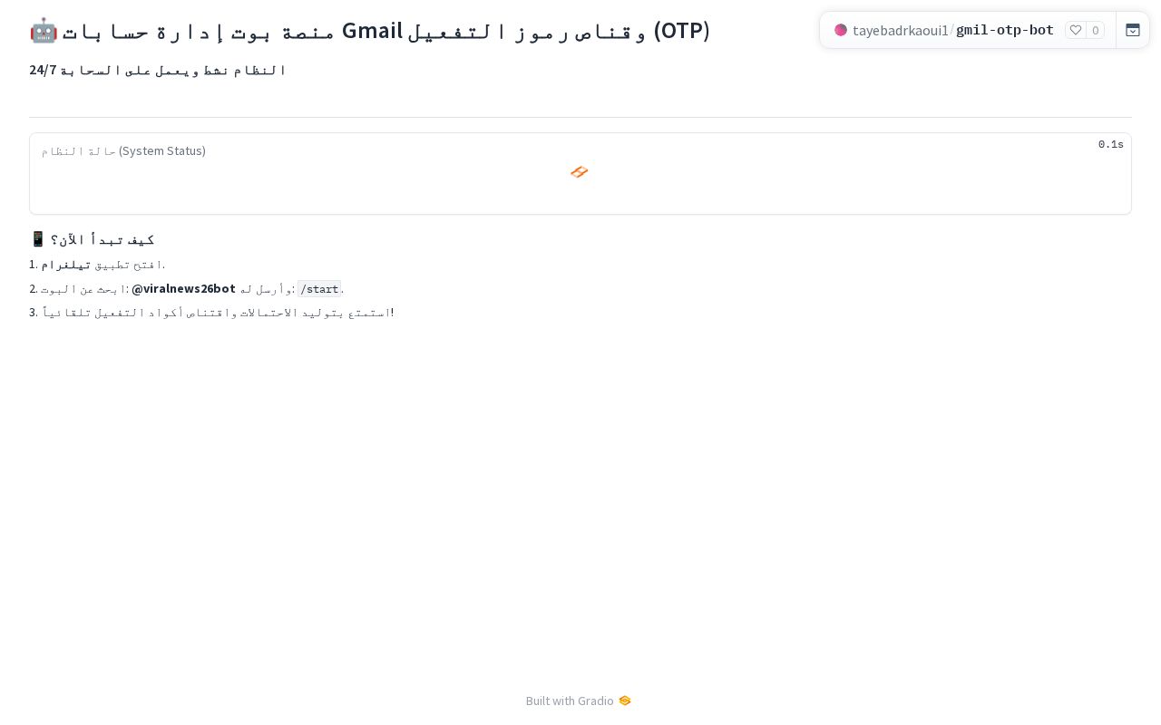 Preview of Gmail Otp Bot