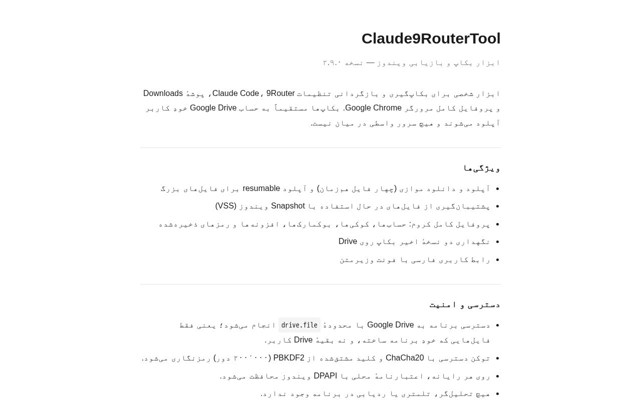 Preview of Claude9RouterTool