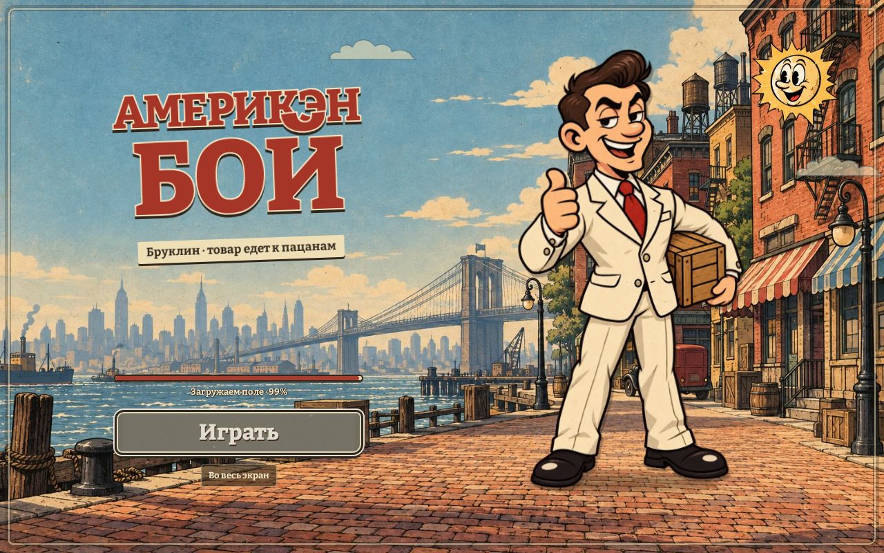 Preview of American Boy Mp