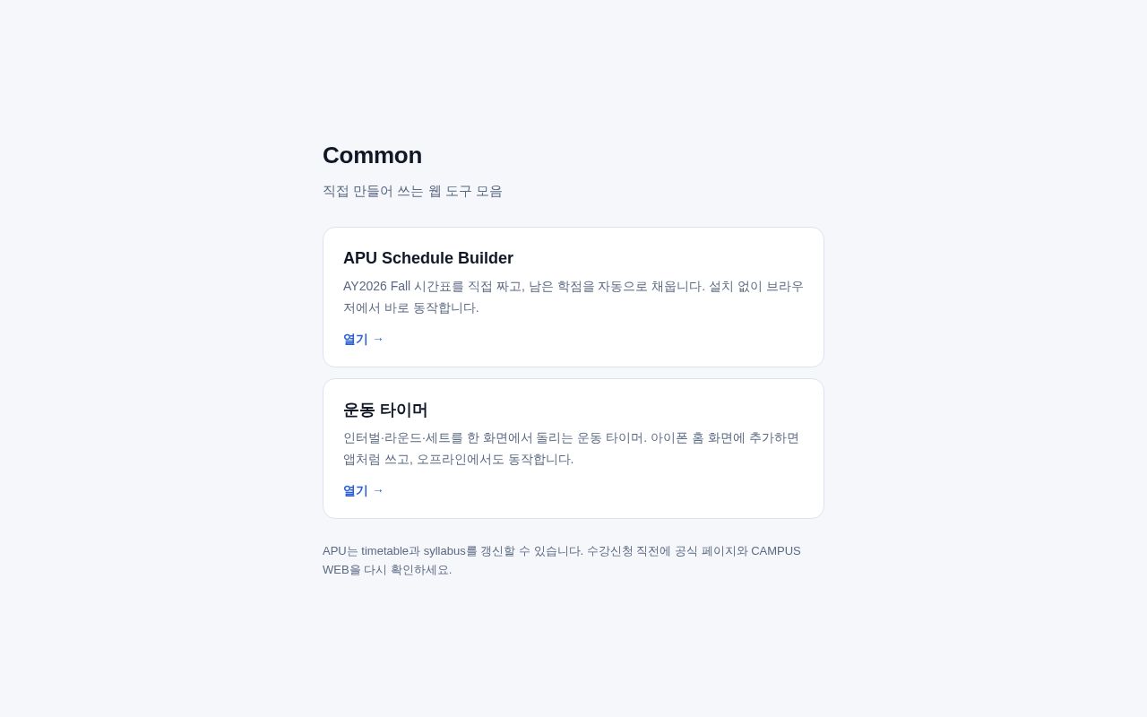 Preview of Common