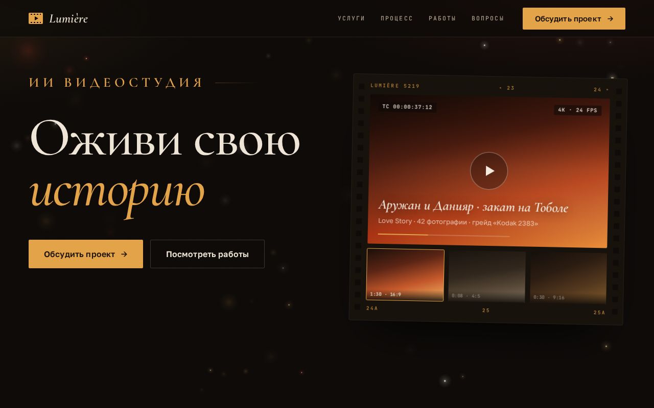 Preview of Lumiere